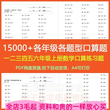 五年级上册口算电子版-五年级上册口算电子版促销价格、五年级上册口算
