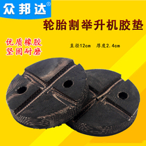 Lifting two-column machine lift lifting scissor machine lifting car machine lifting accessories rubber pad foot pad rubber