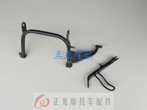 Applicable to the original scooter Eagle Diamond HJ125T-10A-10C-10G-10E parking big tripod double foot support