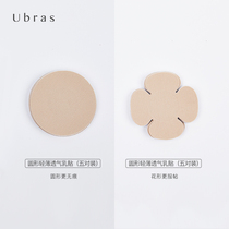 Ubras round flower-shaped light and thin breathable breast patch female disposable anti-bump anti-light invisible chest patch summer thin model