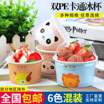 Ice cream paper cup disposable ice cream paper bowl cartoon yogurt pudding ice cream delivery package packaging paper box