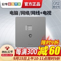 Bull 86 TV computer socket network cable TV panel TV network closed circuit TV socket G12 Gray