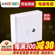 Bull Ming switch socket computer TV socket panel cable network cable network closed circuit open cable box TV switch