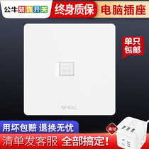 Bull Switch Socket 86 Type Wall Computer Socket No Border Large Panel Network Cable Socket panel G12
