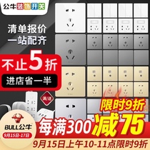 Bull flagship switch socket 86 type household concealed wall two three five hole panel porous usb air conditioner 16A