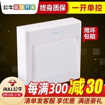 Bulls open switch socket one open single control open wire box 1 open single joint single control wall power switch panel