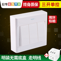 Bull Ming-mounted switch socket three-open single-control triple 3-open three-position wall power open wire household switch panel