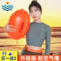 Wangzi follower safety thickened double airbag follower swimming bag adult swimming equipment floating rescue ball