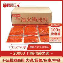 Sichuan specialty spicy hot pot base butter old hot pot string incense spicy hot pot restaurant open restaurant special