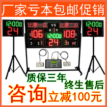 Basketball game electronic scoreboard Basketball 24-second timer Wireless scoreboard Basketball 24-second countdown timer