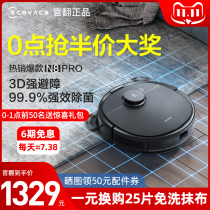 Cobos official N8PRO sweeping robot smart home automatic sweeping integrated sweeping wipe three-in-one