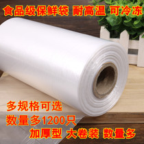 Thickened roll bag fresh-keeping bag household economy high temperature resistant refrigerator food bag plastic bag large small size