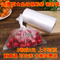 Plastic bag household economy disposable thickened kitchen food bag large small plastic bag packaging roll bag
