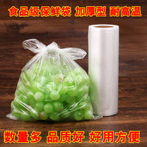  Food preservation bag packaging bag plastic bag household economic bag small disposable hand-torn bag sealed continuous roll and thickening