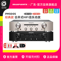 Marantz Maranz PM-5005 Professional 2 0 Stereo HIFI Fever Merged Music Power Amplifier