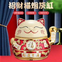 Wealth cat ashtray with cover creative cute personality fashion windproof fly ash living room home shop office