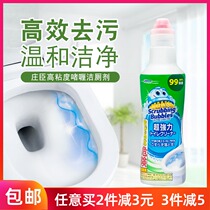 Japan Johnson toilet toilet gel Cleaner Toilet strong high viscosity decontamination descaling and removing yellow bacteria