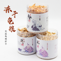 Dried shrimp turtle food Lyophilized dried shrimp turtle feed Antarctic krill freshwater unsalted river shrimp dried Brazilian turtle grass turtle turtle food