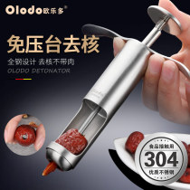 Ouluo red jujube nuclear 304 stainless steel household multi-function De-jujube nucleus coring device to red jujube nuclear artifact