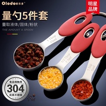 Oreduo 304 stainless steel measuring spoon 5-piece set of gram spoon Milk powder measuring spoon Baking tools quantitative scale spoon
