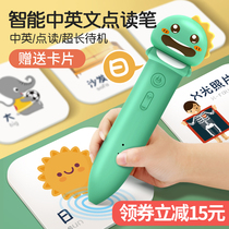 Childrens reading pen universal point reading childrens early education point reading machine English Learning artifact educational toy