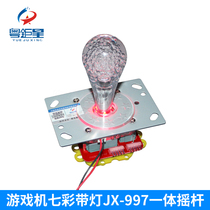 Game machine accessories colorful with lights JX-997 integrated rocker doll machine handle bumper car Bar car rocker