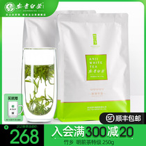 Zhuxiang Anji white tea 2021 new tea on the market Mingchen special green tea bags 250g Alpine rare ration tea