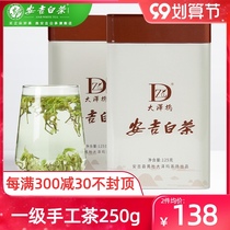 Daze Wu Anji white tea 2021 new tea before the rain level 250g handmade green tea official flagship store official website