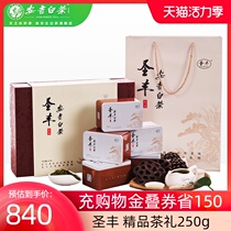 Shengfeng Anji White Tea 2021 New Tea 250g Mingqian Spring Tea Premium authentic alpine green tea gift box