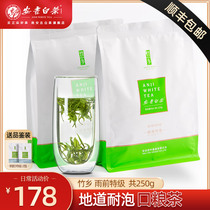 2021 Xincha Zhuxiang Anji White Tea Super 250g authentic Green Tea Mountain Spring Tea Bag Official Flagship Store