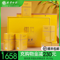 Yuheyuan Golden Bud tea 2021 open garden to pick Anji white tea boutique 250g milk white green tea gift box