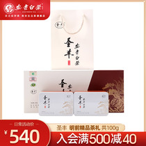 Shengfeng Anji White Tea 2021 New Tea 100g Chun Tea Boutique Premium Rare Origin Fried Green Tea