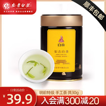 Baidi Anji White Tea 2021 New Tea Mingchen Extra Authentic Masters Handmade White Tea 30g Canned Alpine Green Tea