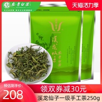 Xilong fairy Anji white tea Green tea 2021 new tea first class 250g bag authentic rare Anji spring tea