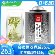 Ye Jing Anji White Tea 2021 New Tea Mingqian premium boutique 125g Authentic origin Alpine spring tea leaf green tea