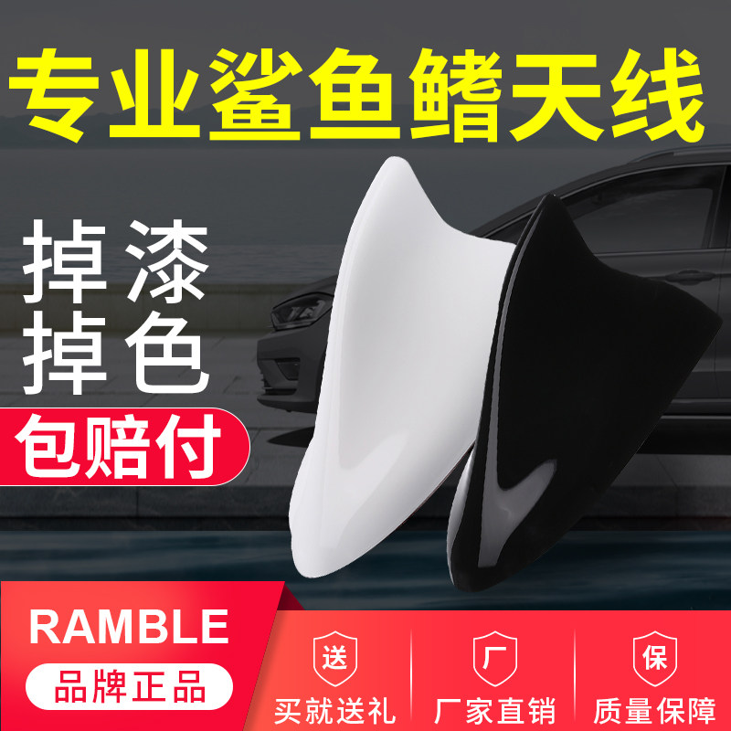 Qijun shark fin antenna passenger shark tail wing roof shark antenna shark 鯺 car receiving antenna