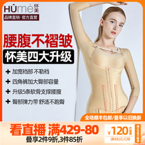 Pregnant with a first-section waist and abdominal liposuction postoperative shapelwear arm girved waist upper body special liposuction casserin one-piece clothing autumn
