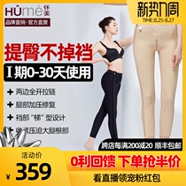  France Huaimei Phase I summer liposuction liposuction body lifting hip pants thigh waist corset pants body shaping clothes women