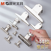 Morning light stationery clip King size medium small student document newspaper clip Yamagata round iron ticket clip Office supplies Fixed metal ticket clip Long tail stainless household steel small financial folder