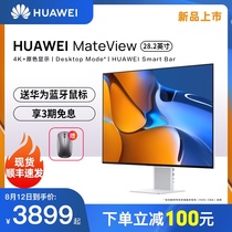 (3-period interest-free)HUAWEI HUAWEI MateView wireless primary color display 28 2 inches