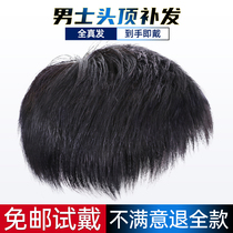  Wig male short hair Korean version of handsome real hair hair inch wig film invisible incognito hair repair mens head hair repair film