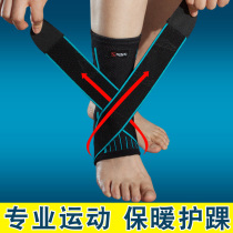 seff sports ankle protection men's and women's ankle protection winter warm running football basketball sprain protection bandage protection
