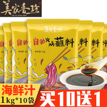 Seafood juice 20 pounds shabu-shabu lamb hot pot dip commercial sauce wholesale open bag direct hot pot shop special sauce