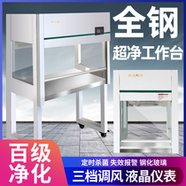 Laboratory VD HD650 Purification Workbench Clean Workbench Dust-free Workbench Aseptic Workbench SC Certification