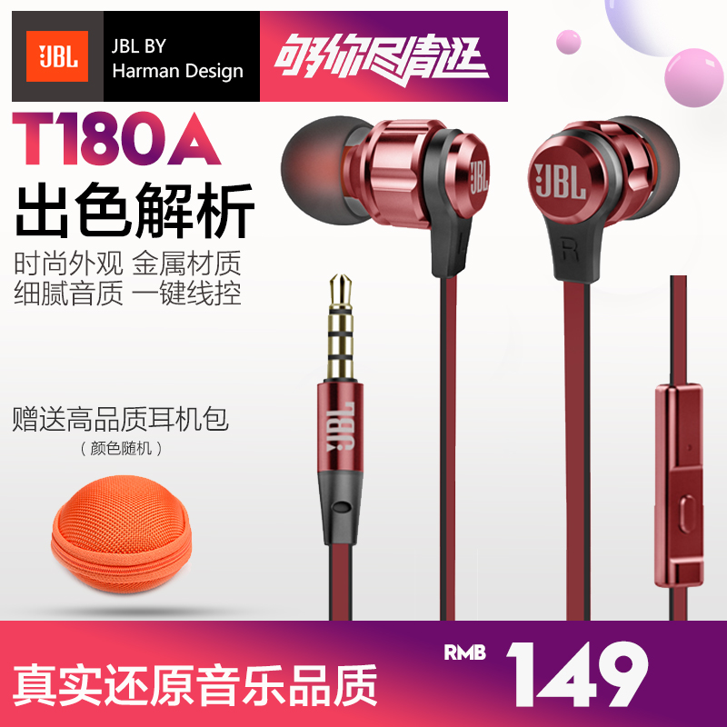 JBL T180A Earphone Earplug-in Apple Android General Purpose Bass Music with Mai Wire Control