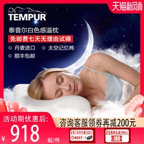  TEMPUR Memory pillow Pillow core Temperature-sensitive single cervical spine pillow Neck pillow Space memory cotton pillow
