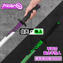 Magic knife thousand blade rubber large knife body luminous plastic metal toy sharpening knife 567 assassin Wu Six Seven 1 M weapon