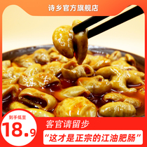 Shixiang Sichuan specialty Jiangyou fat sausage braised red pork large intestine spicy fresh ready-to-eat cooked snacks