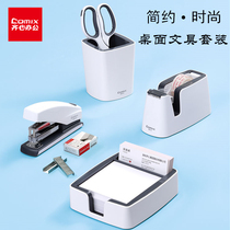 Qixin office supplies set desktop stationery set in one set set new staff workplace special financial supplies stapler tape holder pen holder note box scissors eight sets wholesale