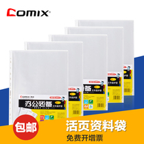 Qinxin 11-hole transparent document protective cover thickened document bag EH303a file protective cover a4 perforated bag plastic loose-leaf information bag perforated loose-leaf plastic bag 11-hole bag
